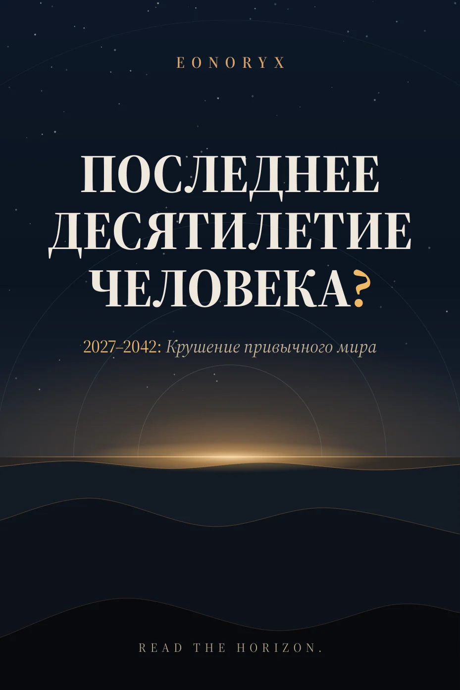 Страница русской книги 1 / 7